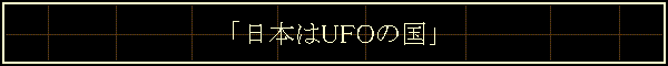 u{UFO̍v