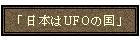 u{UFO̍v