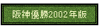 _D2002N